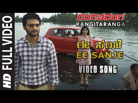 Ee Sanje Full Video Song | RangiTaranga | Nirup Bhandari, Radhika Chethan