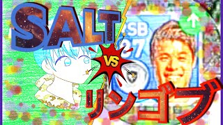 リンゴブさんとコラボ！？GPエージェントだけ縛り！？【Part1】【#リンゴブ】【#ウイイレ】