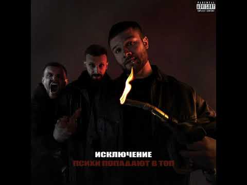 Miniatura de Исключение (Exception)