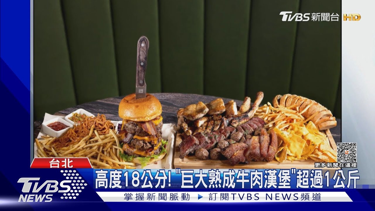 麻辣鍋、牛肉麵變漢堡！天婦羅、蝦排也入堡