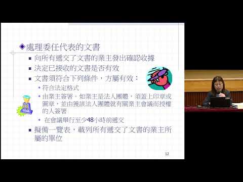 強制驗樓通知聯合地區講座 (北區) - 民政事務處 縮圖