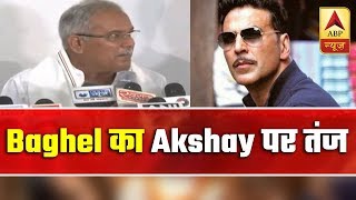 Akshay Kumar Is Not An Indian Citizen, Says Bhupesh Baghel | ABP News video