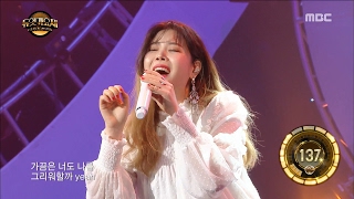 [Duet song festival] 듀엣가요제- Lyn & Kim Inhye, 'Come Back Home' 20170217