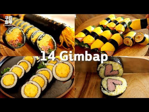 맛있는 김밥을 만드는 완벽한 가이드!
