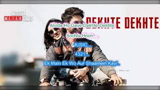 Dekhte Dekhte - Batti Gul Meter Chalu - Atif Aslam - Cover by Amol Mahadik (Scrolling lyrics)