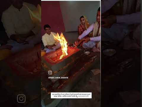 Puja video by Pandit Kartik Pandey