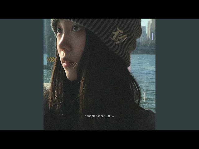 某人