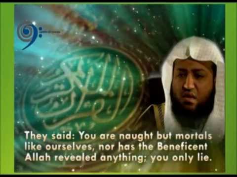 Sheikh Qari Saad Nomani - Surah Yaseen Full with English Translation