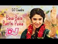 Bava Bava Banthi Puvva Dj Song Bala Gopaludu Movie Song Remix DJ Chandra From Nellore