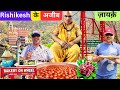 Rishikesh के अजीब ज़ायक़े Wood Fire Khatai And Pizza छाछ सत्�