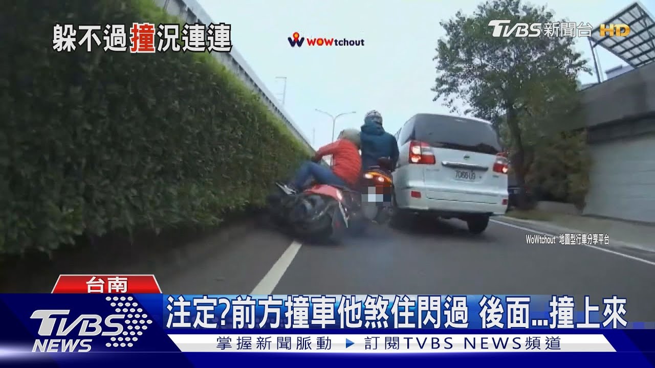 注定？前方撞車他煞住閃過　後面撞上來