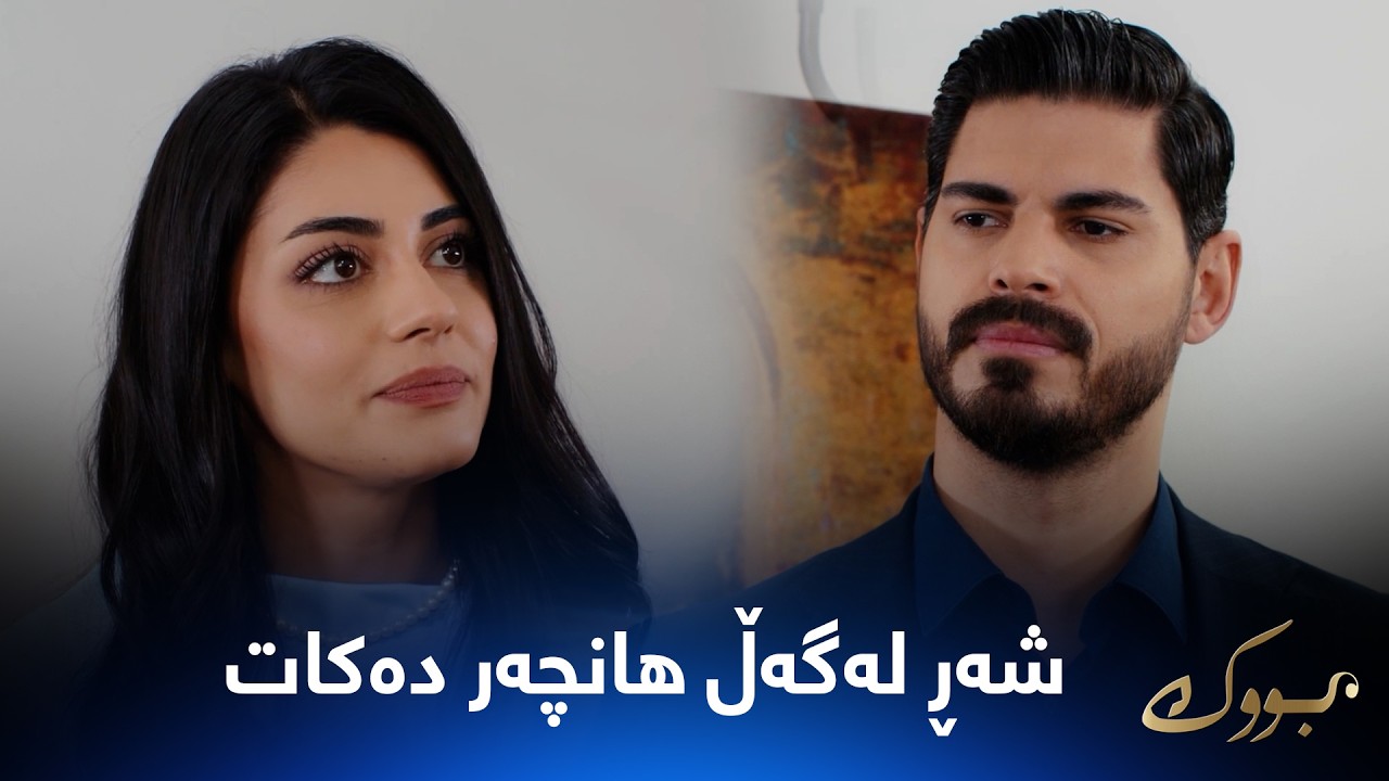 ڤیدیۆ | جیهان گومان لە جیهان دەکات خەریکە دەبێتە شەڕ