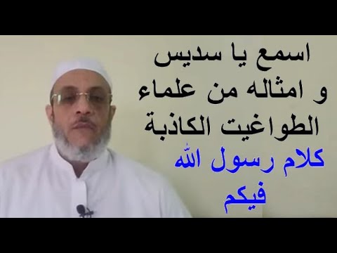 ظهور العلماء الكذبة و القراء الفسقة في ايامنا هذه