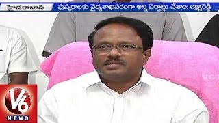 Godavari Pushkaralu | First Aid Services at Pushkara Ghats | Health Minister Laxma Reddy - V6 News