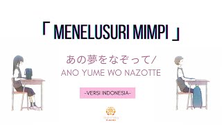 Download lagu 【fleurishana】Menelusuri Mimpi /  Ano Yume wo Nazotte 「あの夢をなぞって」-versi Indonesia- mp3