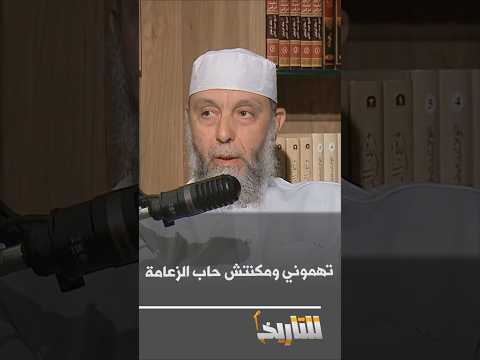 للتاريخ عبد الله جاب الله "أنا عمري ما رشحت نفسي"