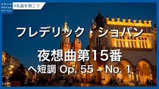 Download lagu Chopin, Fryderyk: Nocturne No. 15 in F Minor, Op. 55, No. 1 mp3 Download lagu Chopin, Fryderyk: Nocturne No. 15 in F Minor, Op. 55, No. 1 mp3