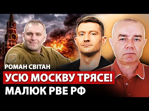 🔥СВІТАН: Люта ПОМСТА Москві! МАЛЮК розтрощив ТОПпорт. У Путіна ЕКСТРЕНА нарада. Дикий указ щодо США