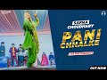 Pani Chhalke | Sapna Choudhary Dance Performance | New Haryanvi Songs Haryanavi 2022