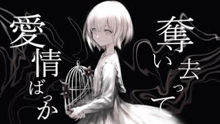 - リリーヘイト / 可不