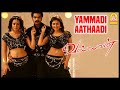 Yammadi Aathadi Vallavan 2006 1080p TrueHD Bluray Dolby Digital Plus DTS 5 1 648Kbps