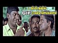 How To Create Gif Tamil Infotechraj Gif Sticker Animated Gif Video Gif Image Gif Gif Maker
