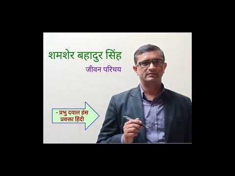 download lagu mp3 mp4 Shamsher Bahadur Singh, download lagu Shamsher Bahadur Singh gratis, unduh video klip Shamsher Bahadur Singh