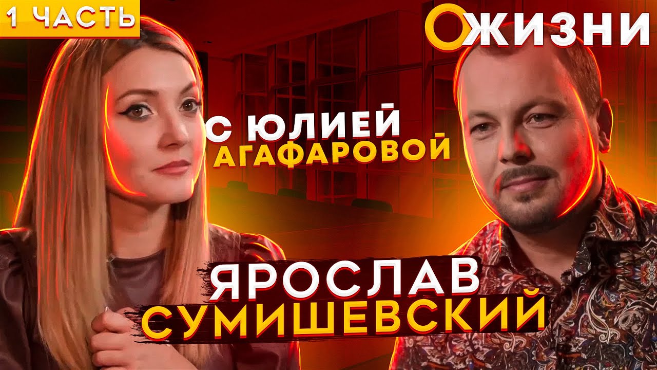Ярослав Сумишевский - Гафт сказал, что я пою как Шаляпин