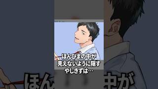 ほんひまの中が見えないように隠す社築【ド葛本社にじさんじ切り抜き】