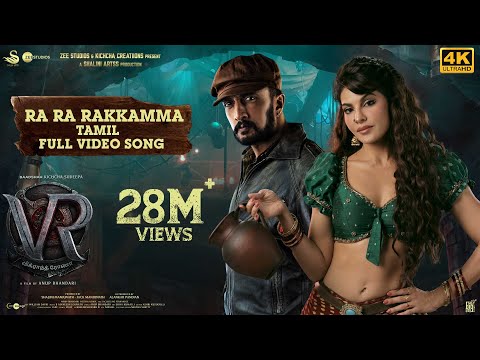 Ra Ra Rakkamma Full Video Song [Tamil] | Vikrant Rona | Kichcha Sudeep | Jacqueline Fernandez | Anup