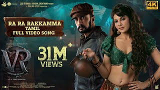 Ra Ra Rakkamma Full Video Song Tamil  Vikrant Rona