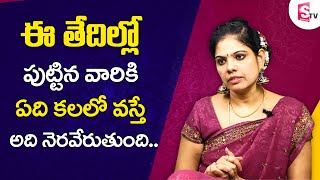 Mid Day Dreams Come True &amp; Some Don’t || RajaSudha || Unknown Facts || Sumantv Spiritual