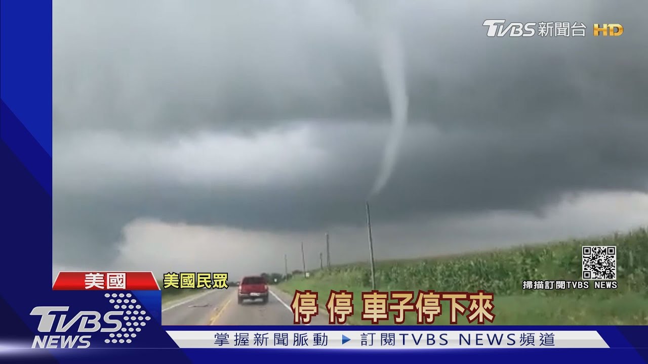 芝加哥一天來七個龍捲風 日本青森縣暴雨衝垮橋梁