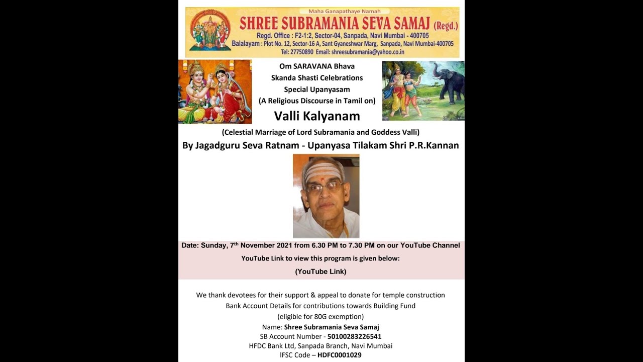Valli Kalyanam - A Special Upanyasam for Skanda Sashti Thiruvizha 2021