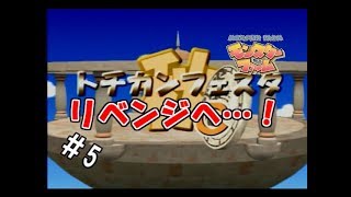 【実況】受け継がれし者の運命(さだめ)【モンスターファーム】　#5