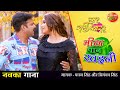 VIDEO मीठा पान खइनी Pawan Singh New Song Kajal New Bhojpuri Song 2021 हम �