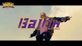 [音樂] 街頭籃球2 X BR 《Ballin'》