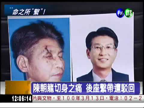 安全束縛! 後座擬強制繫安全帶