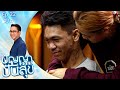 ปัญญาปันสุข2023 EP 22 น้องกอล์ฟ สู้ชีวิต โ
