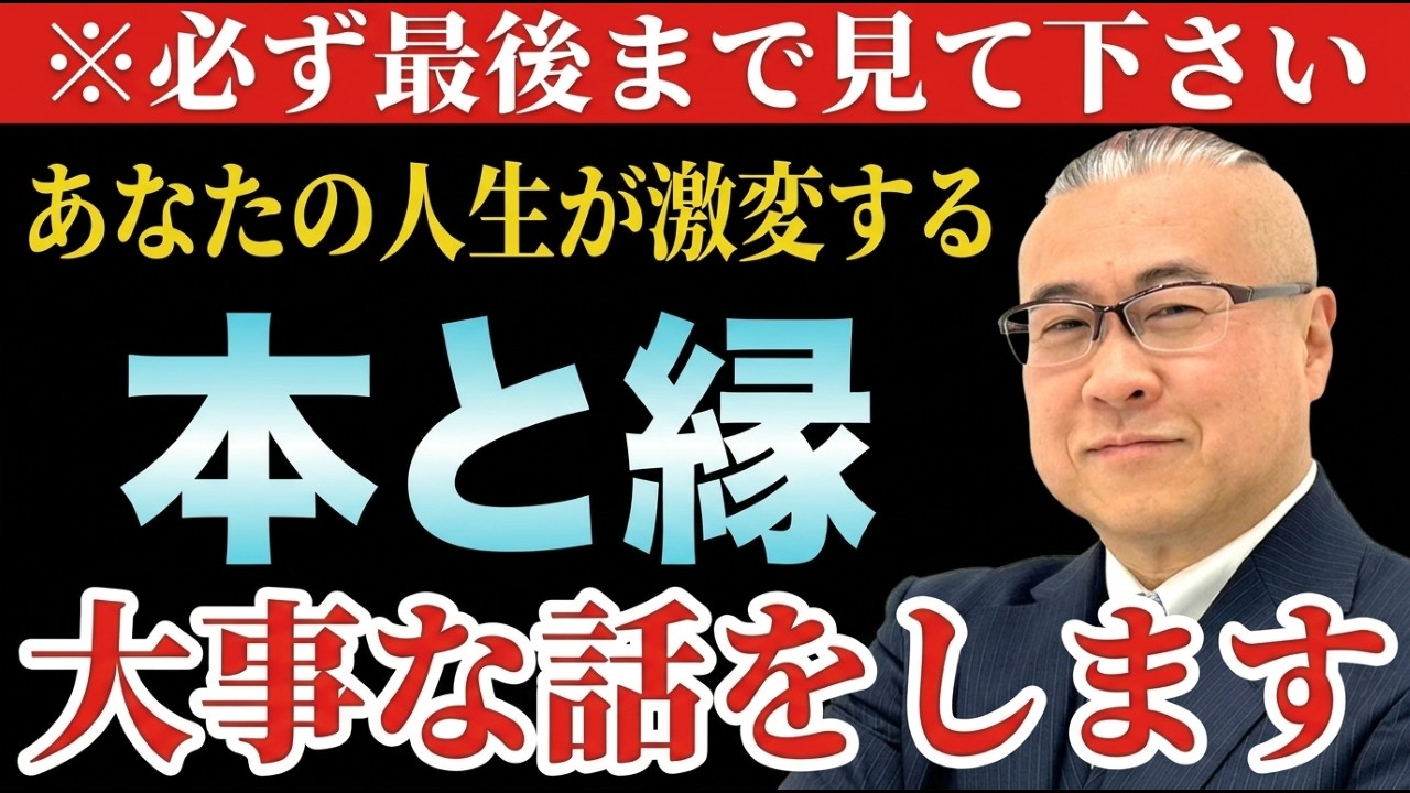 【人生の分岐点】※あなたの人生が激変する大事な話をします…最後までご覧になって下さい。【スペシャルゲスト香取貴信さん】@katoritakanobu  #櫻庭露樹 #小野マッチスタイル邪兄