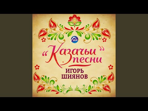 Кубань-река (Bonus)