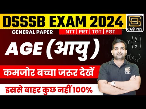 DSSSB EXAM 2024 | DSSSB GENERAL PAPER Maths | Age (आयु) | By Sachin sir