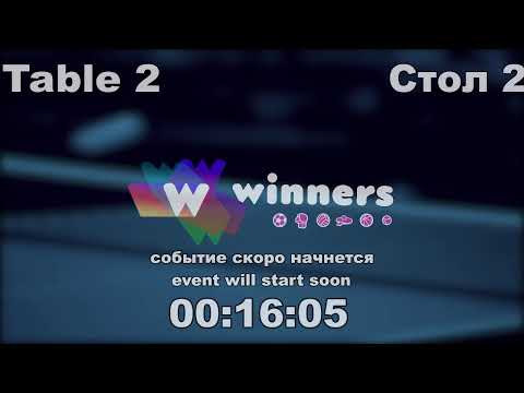 WINners CUP table 2  23.08  Priadko Sergei - Boklag Roman 16:00