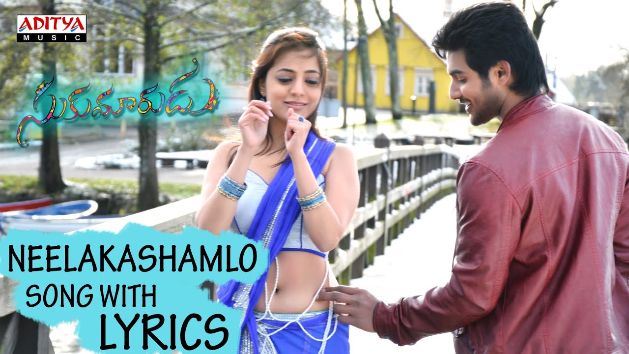 Neelakashamlo Lyrics  | Sukumarudu | Aadi, Brahmanandam, Chandra Mohan, Krishna, Nisha Agarwal, Sharada, Srinivas Avasarala | Shreya Ghoshal | Anoop Rubens
