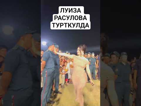 ЛУИЗА РАСУЛОВА ТУРТКУЛДА LUIZA RASULOVA TURTKULDA KONSERT #турткуль #концерт