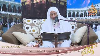 تفسير سورة الزمر (6) الآيات (53-67)  تاريخ 15 11 2019