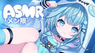 水宮枢 - 【ASMR】メン限囁きでお試し【水宮枢／FLOW GLOW】#hololiveDEV_IS