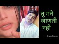 Tera Name Likh Likh Kar मेरे हाथा पर ब्लेडा के निशान �