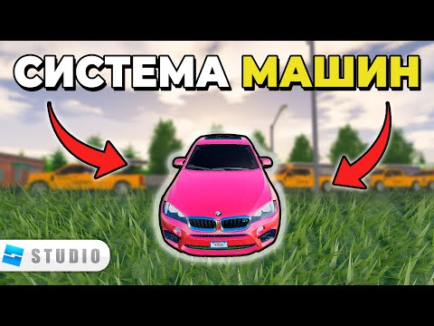 Scum спавн машин