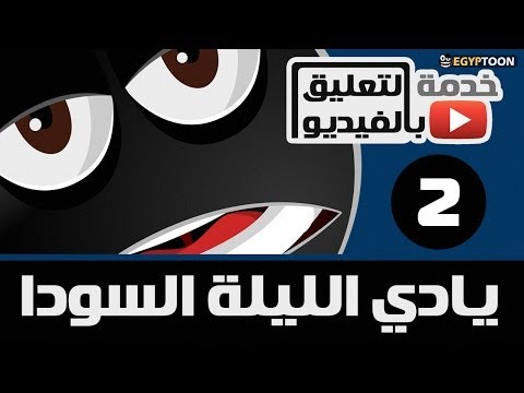 BoodiIbrahim’s Video 106840608893 Ykw5OvZyT64